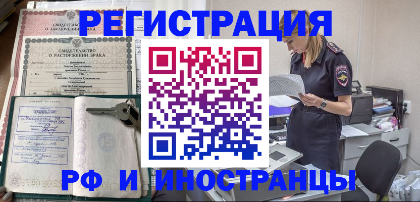 временная регистрация надежно в Белоярске