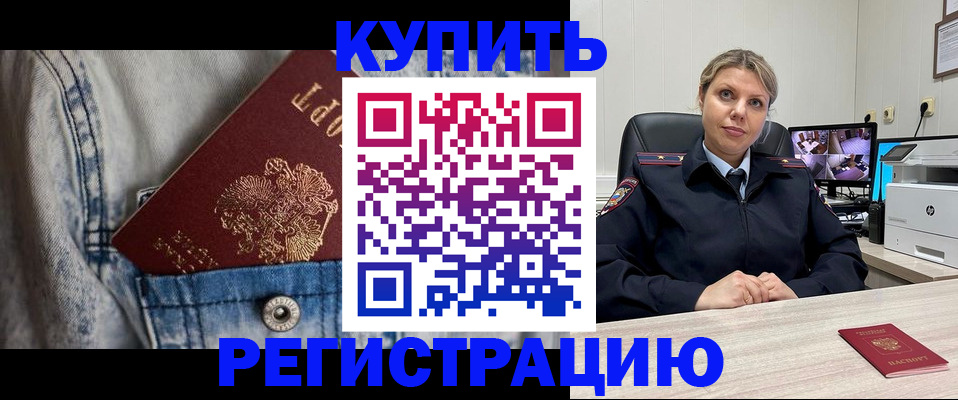 временная регистрация гарантия в Белоярске